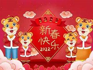 晉中市鑫順源科技有限公司全體員工【祝您新春快樂闔家幸?！? /></a>
	          </div>
		        <div   id=